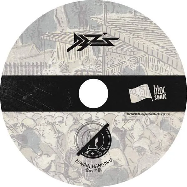 Album disc for “Zenpin Hangaku” by D3Zs
